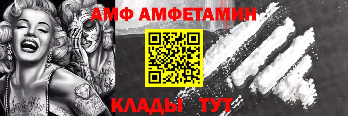 Когалым  Amphetamine  shop как зайти  Amphetamine Premium  АМФЕТАМИН  Вход с VPN 