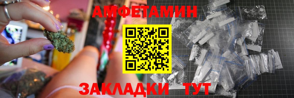 Амфетамин Розовый Когалым