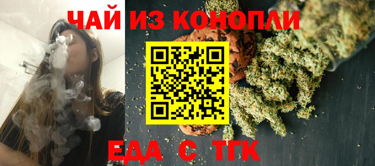 Когалым  Cannafood марихуана  Вход с VPN 