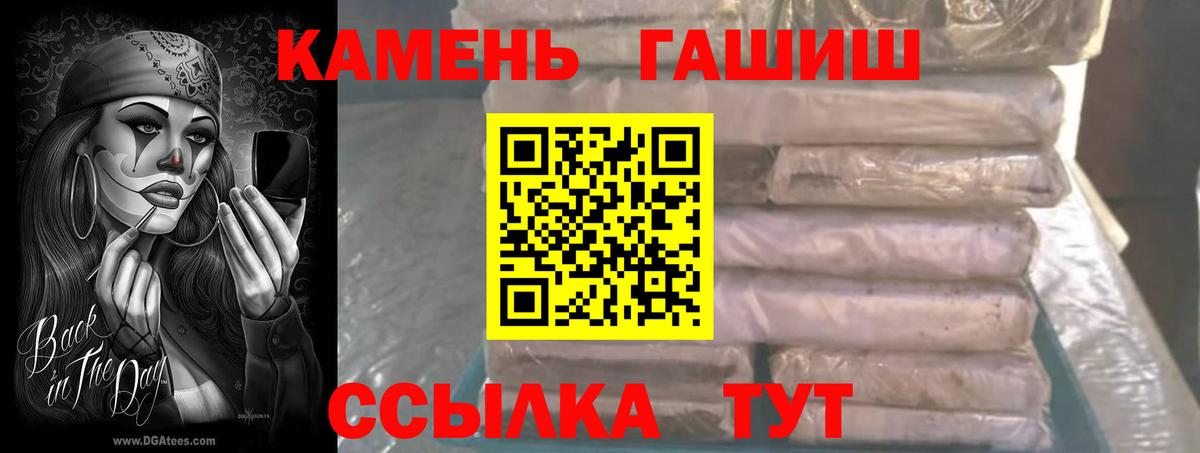 ГАШ Cannabis  наркотики  Когалым  Вход с VPN 