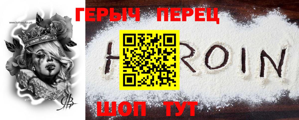 Когалым  Героин  Вход с VPN  ГЕРОИН Афган 