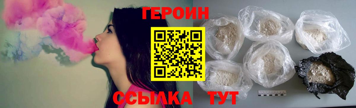 ГЕРОИН гречка Когалым