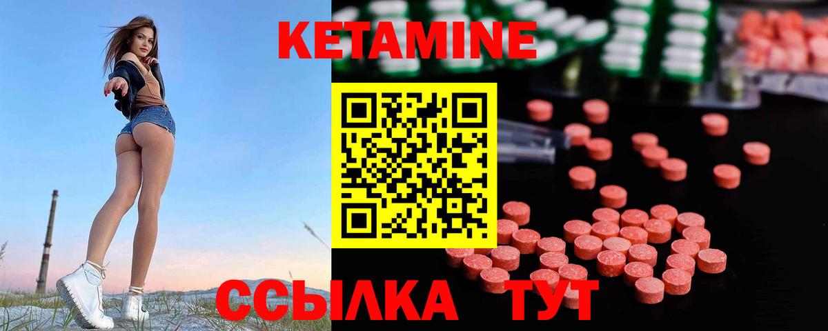 маркетплейс как зайти  Кетамин VHQ  Вход с VPN  Когалым 