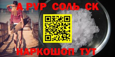 спайс Краснодар