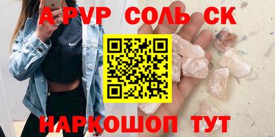 спайс Краснодар