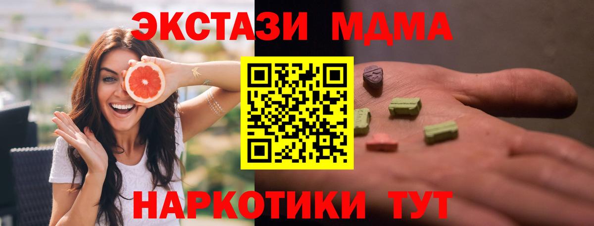 МДМА  Вход с VPN  Когалым  МДМА Molly  MDMA Molly 
