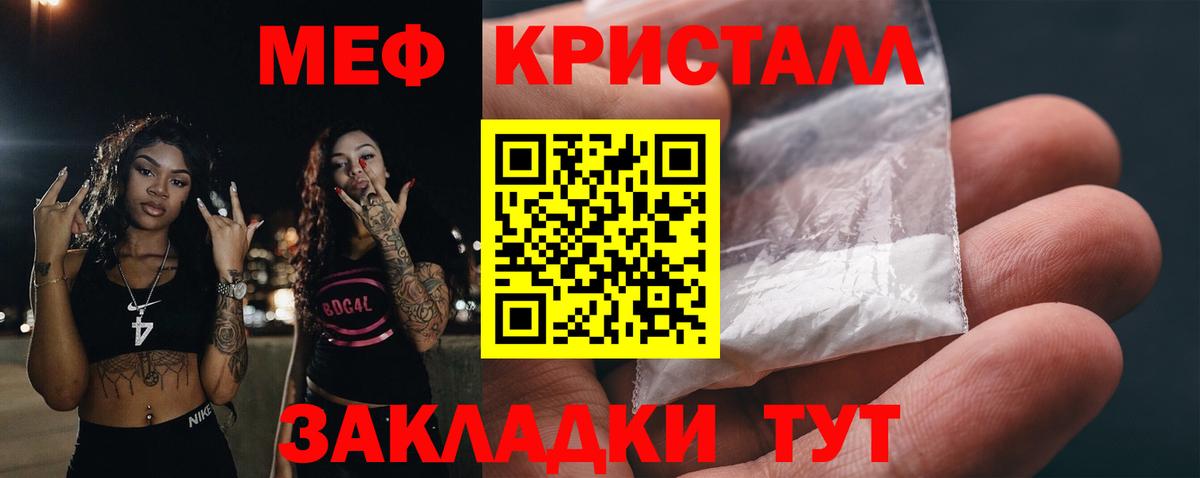 МЯУ-МЯУ VHQ  Вход с VPN  МЯУ-МЯУ кристаллы  цена   Когалым 