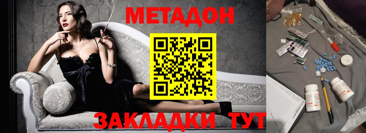 Метадон белоснежный  omg ССЫЛКА  Когалым  Метадон VHQ  Вход с VPN 