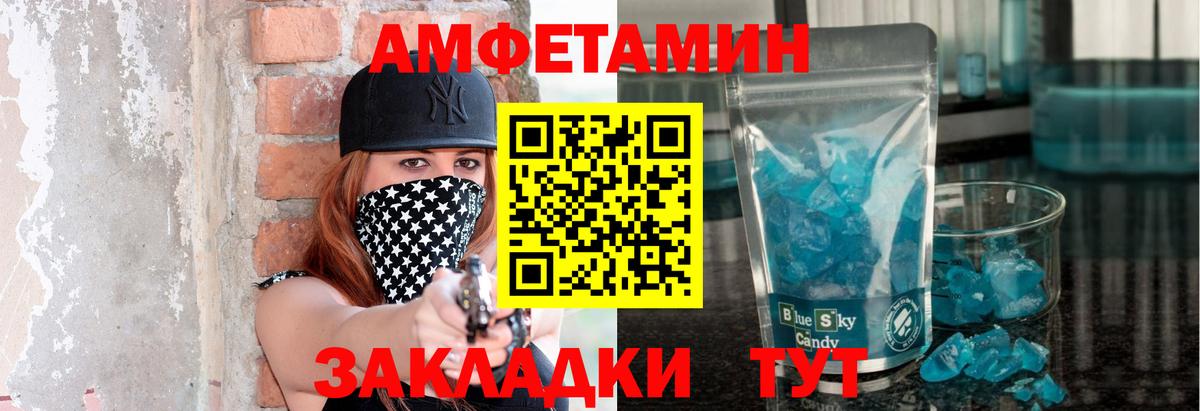 Метамфетамин винт  Метамфетамин винт  Когалым  Вход с VPN 