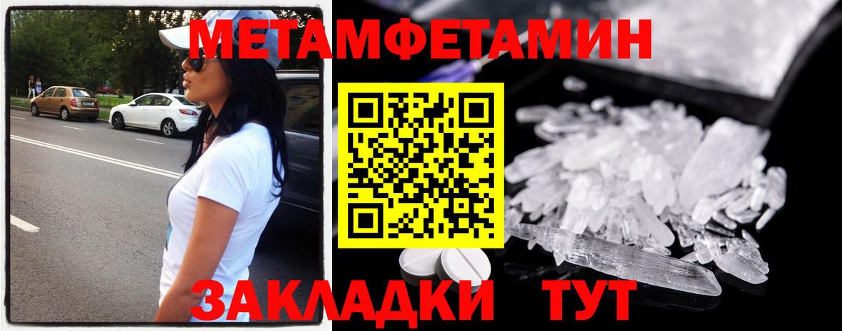 Первитин мет Когалым