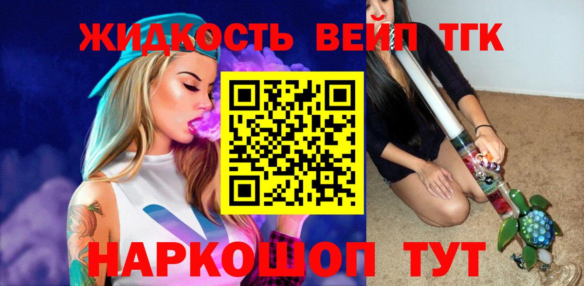 ТГК жижа  хочу   Дистиллят ТГК жижа  Когалым  Вход с VPN 