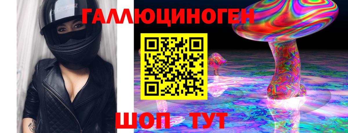 Галлюциногенные грибы ЛСД Когалым